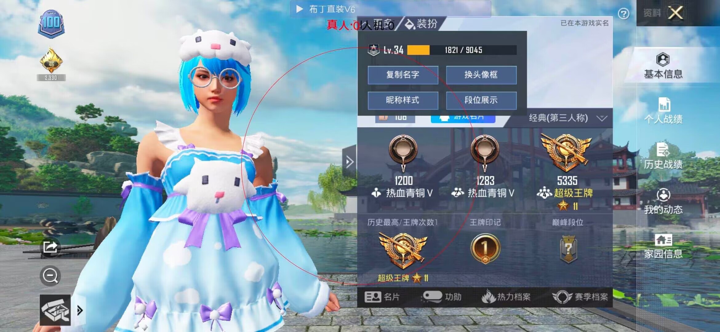 和平精英布丁直装透视 - ��ƽ��ӢȫԱѲ�����辅助预览图